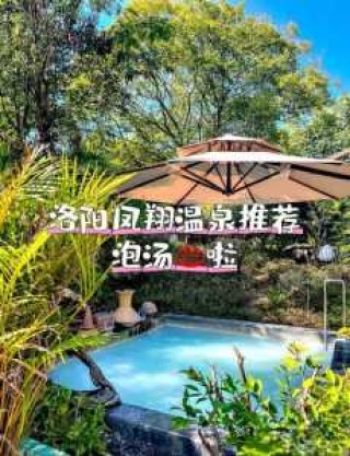 附近泡温泉去哪里比较好？附近哪有泡温泉的？