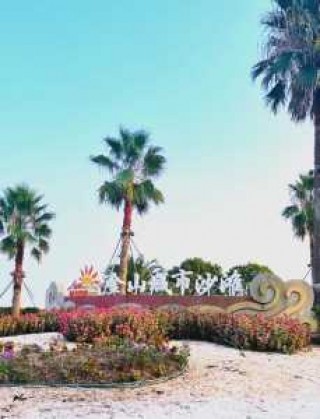 金山城市沙滩景区门票，金山城市沙滩旅游攻略