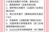 北京景点门票明细表，北京景点门票明细表2024