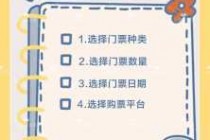 上海迪士尼门票官方网站，上海迪士尼门票官方网站app
