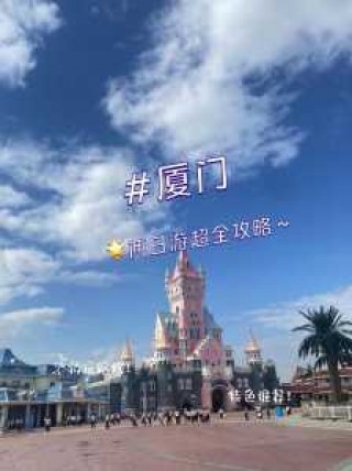 厦门一日游旅行社行程安排？厦门一日游费用表？