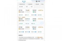 火车票12306官方网站？火车票12306官方网站订票几点开售？