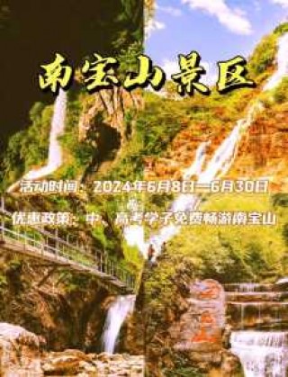 四川峨眉山门票多少钱？四川省峨眉山门票？