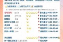 北京欢乐谷有夜场票吗，北京欢乐谷有夜场票吗多少钱