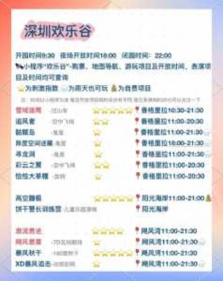 北京欢乐谷有夜场票吗，北京欢乐谷有夜场票吗多少钱