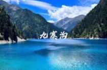 四川旅游景点攻略，四川旅游景点攻略经典景点