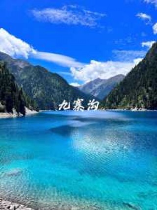 四川旅游景点攻略，四川旅游景点攻略经典景点