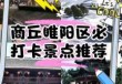 欢乐谷门票多少钱一张，重庆欢乐谷门票多少钱一张