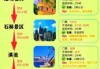 云南旅游景点推荐？云南旅游景点推荐排名榜？