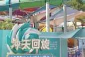 离我最近的水上乐园，最近的水上乐园旅游区