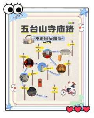 五台山旅游攻略二日游五台山？五台山旅游攻略二日游五台山费用？