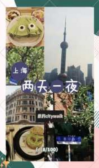 上海旅游攻略2日游，上海游玩攻略2日游