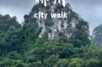 柳州旅游必去前十景点，柳州旅游必去前十景点 地方？