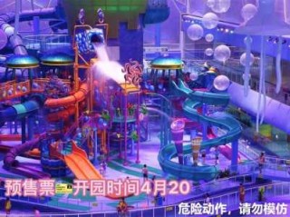 水立方嬉水乐园门票费用？水立方嬉水乐园游玩攻略？