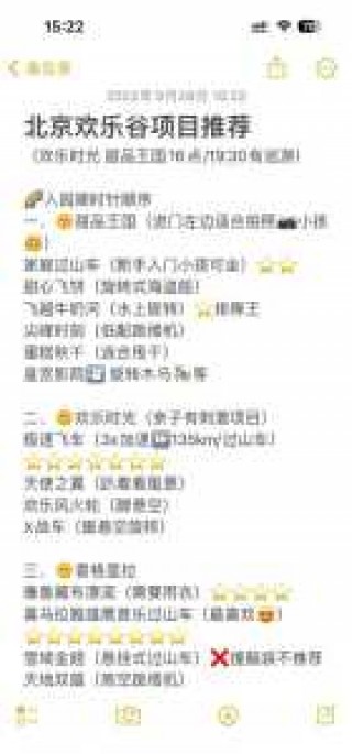 北京欢乐谷有夜场票吗，北京欢乐谷有夜场票吗多少钱
