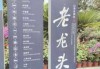 山海关老龙头门票多少钱一张，山海关老龙头门票优惠政策？