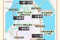 重庆周边2一3日自驾游，重庆周边2一3日自驾游南天湖