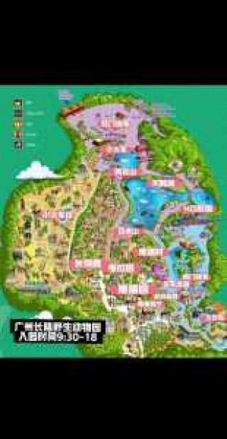 广州长隆野生动物园门票团购，广州长隆野生动物园门票团购99？