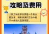 大同方特欢乐世界门票多少钱，大同方特门票多少钱？