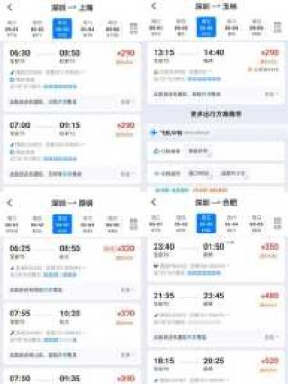 特价机票网上订票官方网站，世界特价机票网上订票官方网站？