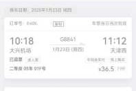 12306车票订单查询，12306全部订单查询