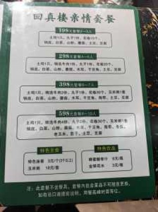 安吉农家乐包吃包住费用？安吉农家乐费用多少？