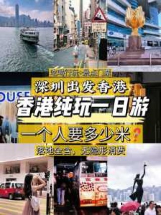 去香港一星期5000够吗，去香港一个星期要花多少钱？