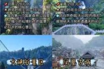 张家界5日游跟团费用，张家界旅游五日游价钱？