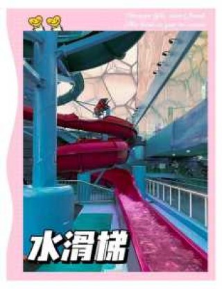 水立方嬉水乐园门票费用？水立方嬉水乐园游玩攻略？