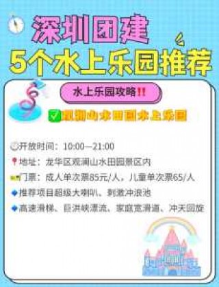 深圳欢乐谷玛雅水公园门票，深圳欢乐谷玛雅水公园门票多少钱一张？