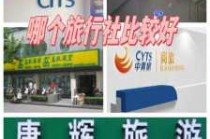 游侠客旅游网官方网站？游侠客旅游网官方网站下载？