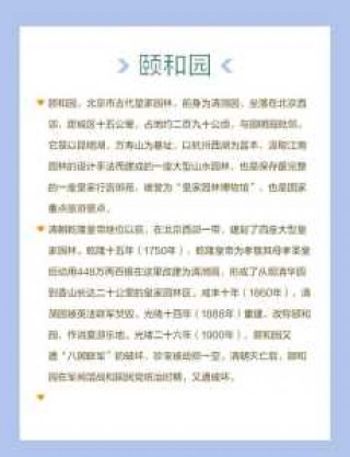 颐和园门票预约官方网站系统？颐和园门票预约官方网站系统怎么进？