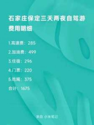 秦皇岛三天两夜旅游攻略，秦皇岛四天三夜游玩