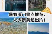 哪里旅游比较好玩最便宜，哪里的旅游景点好玩便宜