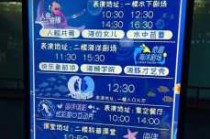 海洋世界门票多少钱一张，海洋世界门票多少钱一张贵阳