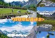 成都去四姑娘山怎么走攻略？成都怎么去四姑娘山自由行？