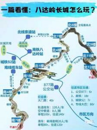 八达岭长城开放时间，八达岭长城开放时间和结束时间？