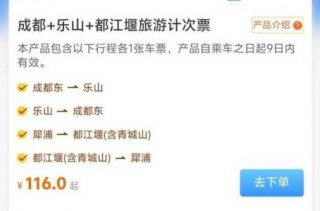 成都到都江堰高铁，成都到都江堰高铁可以刷天府通吗？