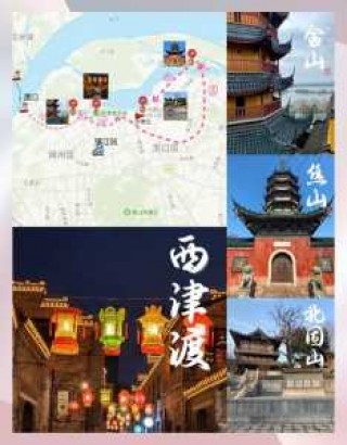 镇江旅游攻略必玩的景点免费，镇江旅游景点大全景点排名？