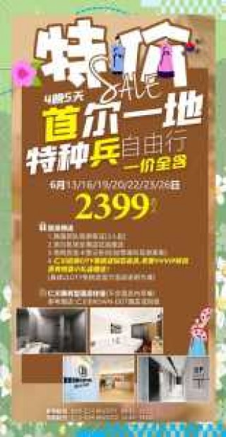 杭州旅游团费用查询？杭州旅游团报名一日游费用？