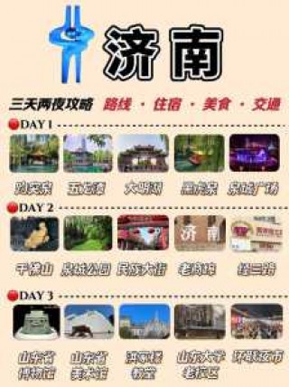 济南趵突泉门票多少钱？济南趵突泉门票多少钱一张?60岁？