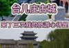 台儿庄旅游攻略必玩的景点，台儿庄旅游攻略一日游2018？
