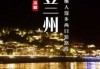 兰州旅游景点图片，兰州旅游景点简介