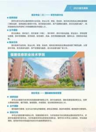 福州旅游职业中专学校官方网站，福州旅游技术中专学校