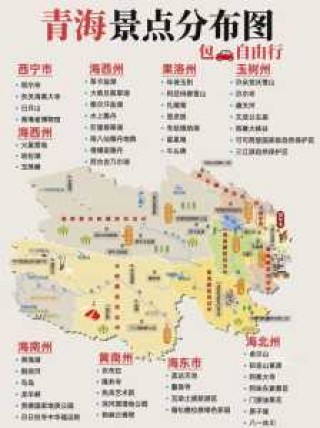 西宁旅游景点地图，西宁旅游路线地图？