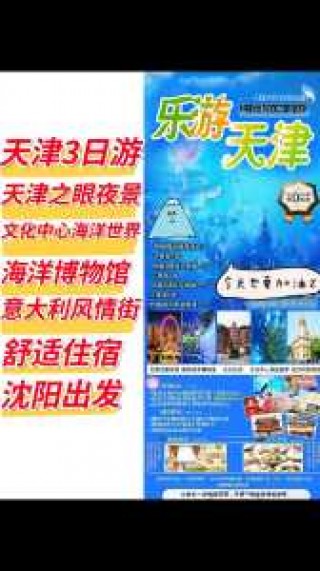 沈阳青年旅行社旅游团官方网站？沈阳青年旅行社地址？