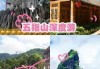 海南五指山旅游景点攻略，五指山旅游攻略二日游