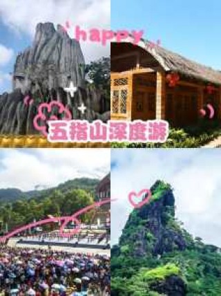 海南五指山旅游景点攻略，五指山旅游攻略二日游
