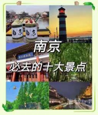南京值得去的景点推荐，南京值得去的景点推荐作文？
