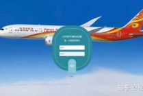 中国民航官方订票网app，中国民航官方订票网
